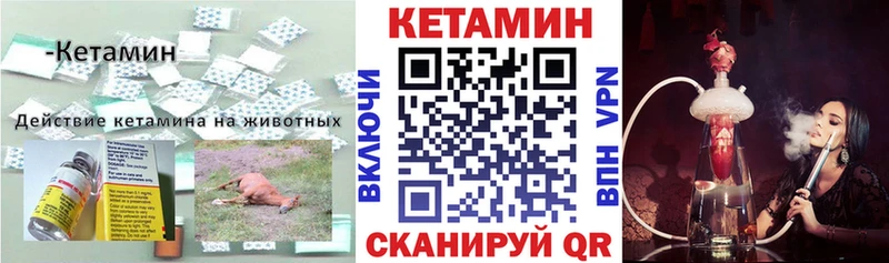 Кетамин ketamine  Лабинск 