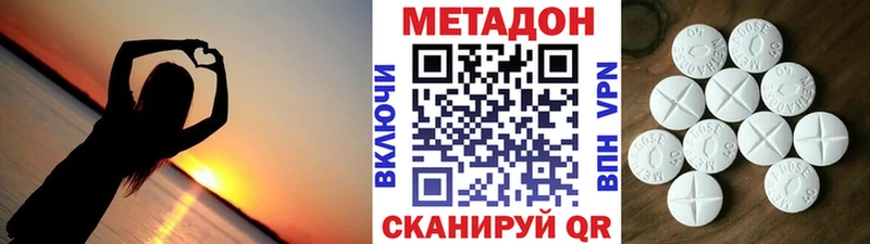 Метадон мёд  Лабинск 
