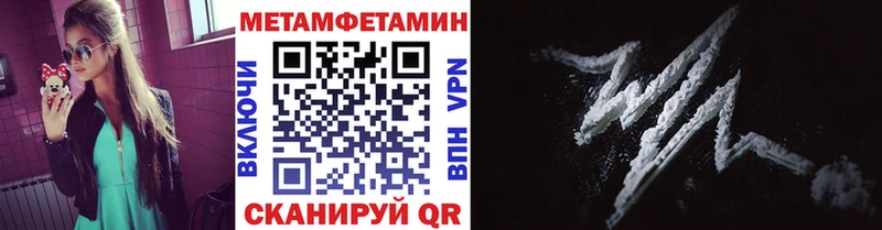 Метамфетамин Methamphetamine  наркошоп  это клад  Лабинск 